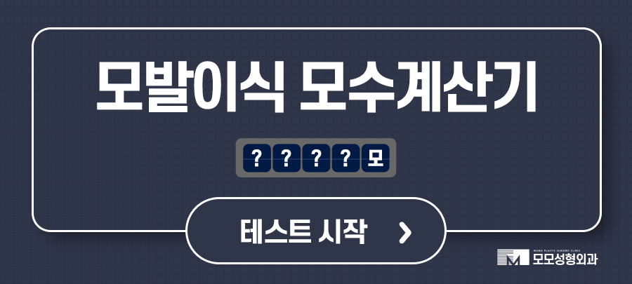 여성헤어라인모발이식 다양한 스타일링을 위해 관련 이미지 11