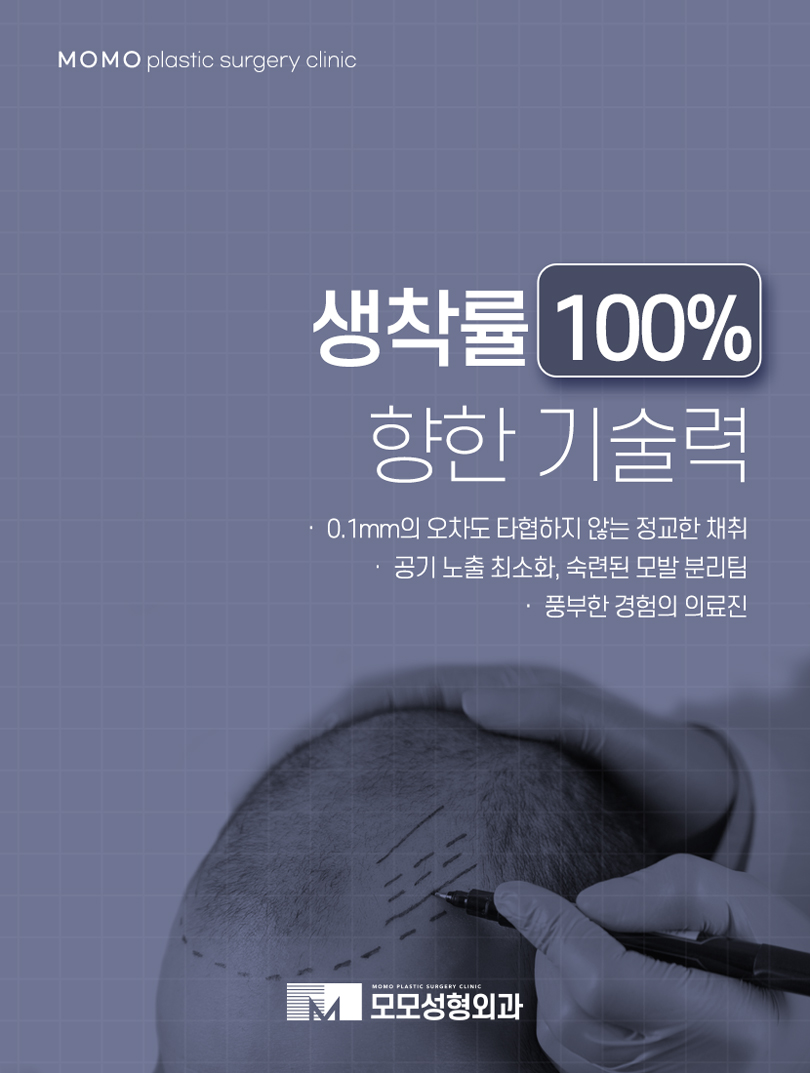 넓은이마모발이식 불규칙한 라인이 고민일 때에는 관련 이미지 6