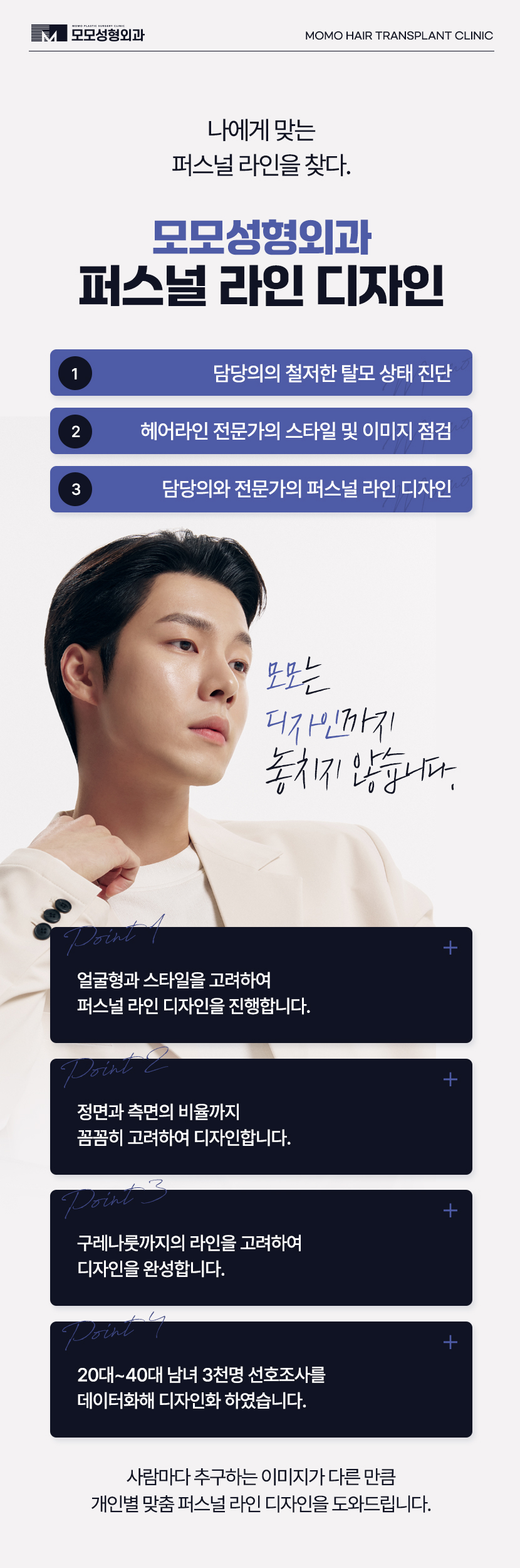 남자 앞머리 탈모 M자 라인 깊어짐이 보인다면 관련 이미지 11