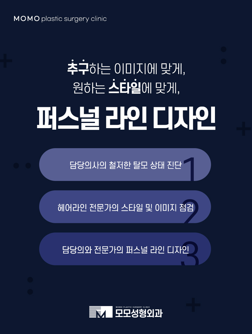 강남모발이식병원 탈모에 대한 고민을 나누는 곳 관련 이미지 7