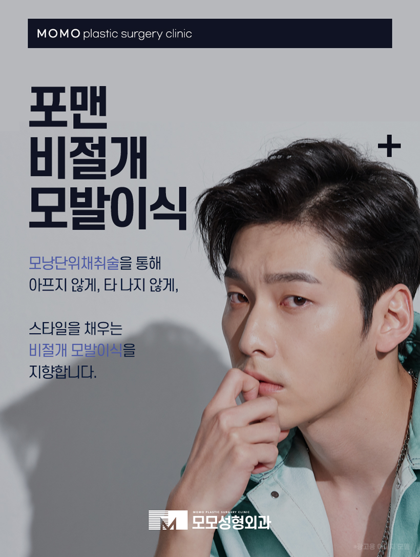 대량모발이식 부족하지 않게 채워가는 방향으로 관련 이미지 9