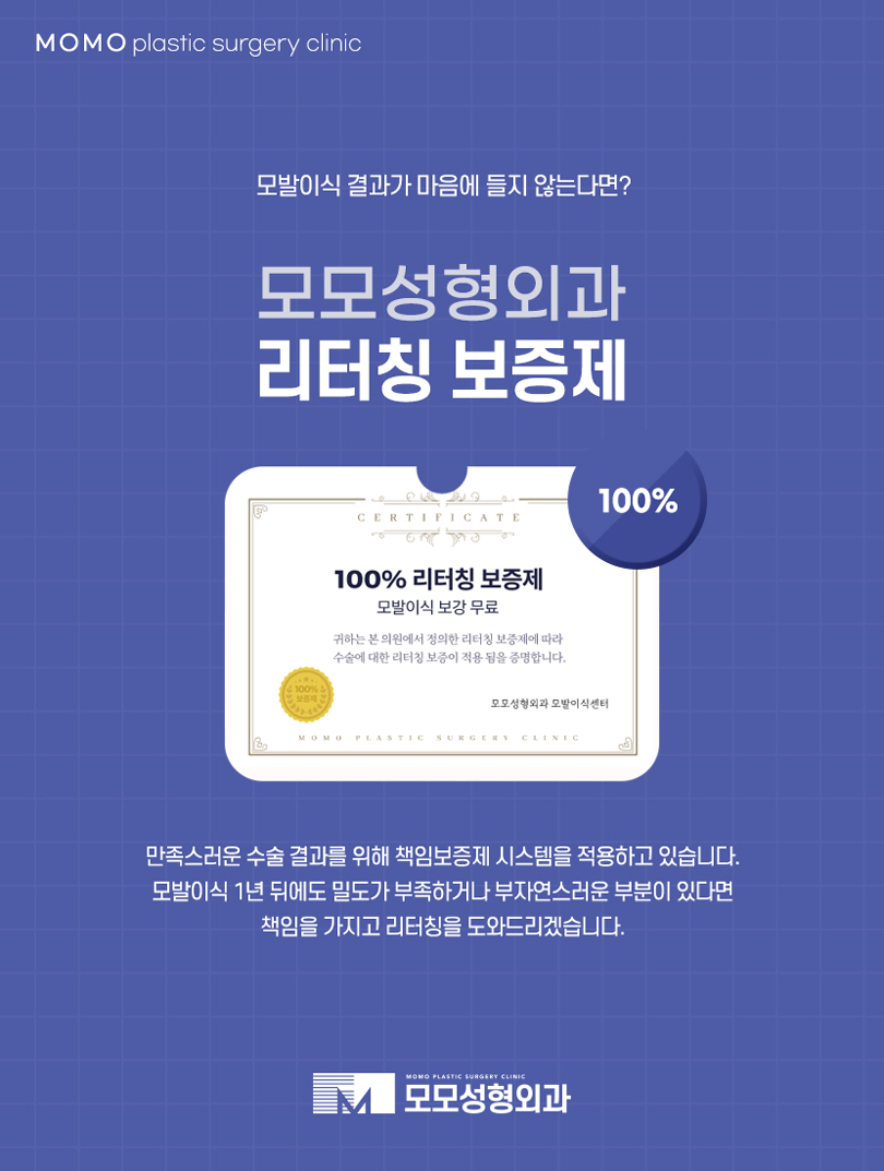 모발이식생착기간 여유를 가지고 기다려야하는 관련 이미지 7