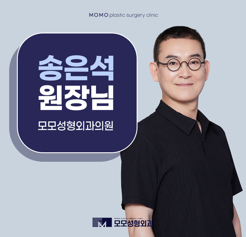 모모성형외과 송은석원장 무통모발이식을 통해 관련 이미지 1