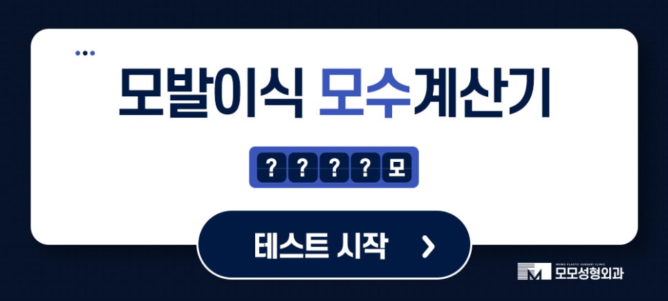 머리심기비용이 달라지는 이유와 차이점 관련 이미지 15