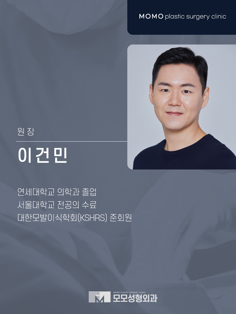 모모성형외과의원으로 새롭게 시작합니다. 관련 이미지 4