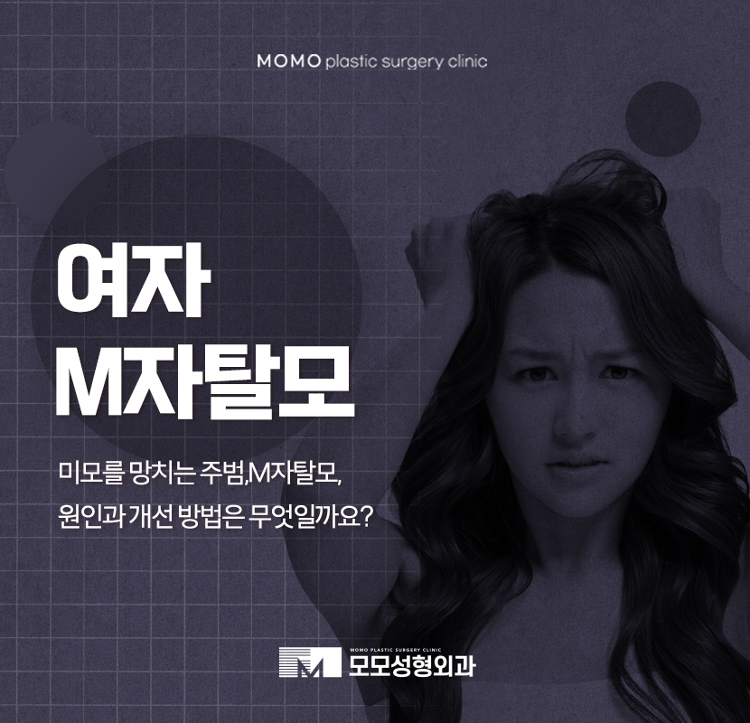 여자M자탈모 사전 예방법부터 발생 시 대처하는 방법 관련 이미지 1