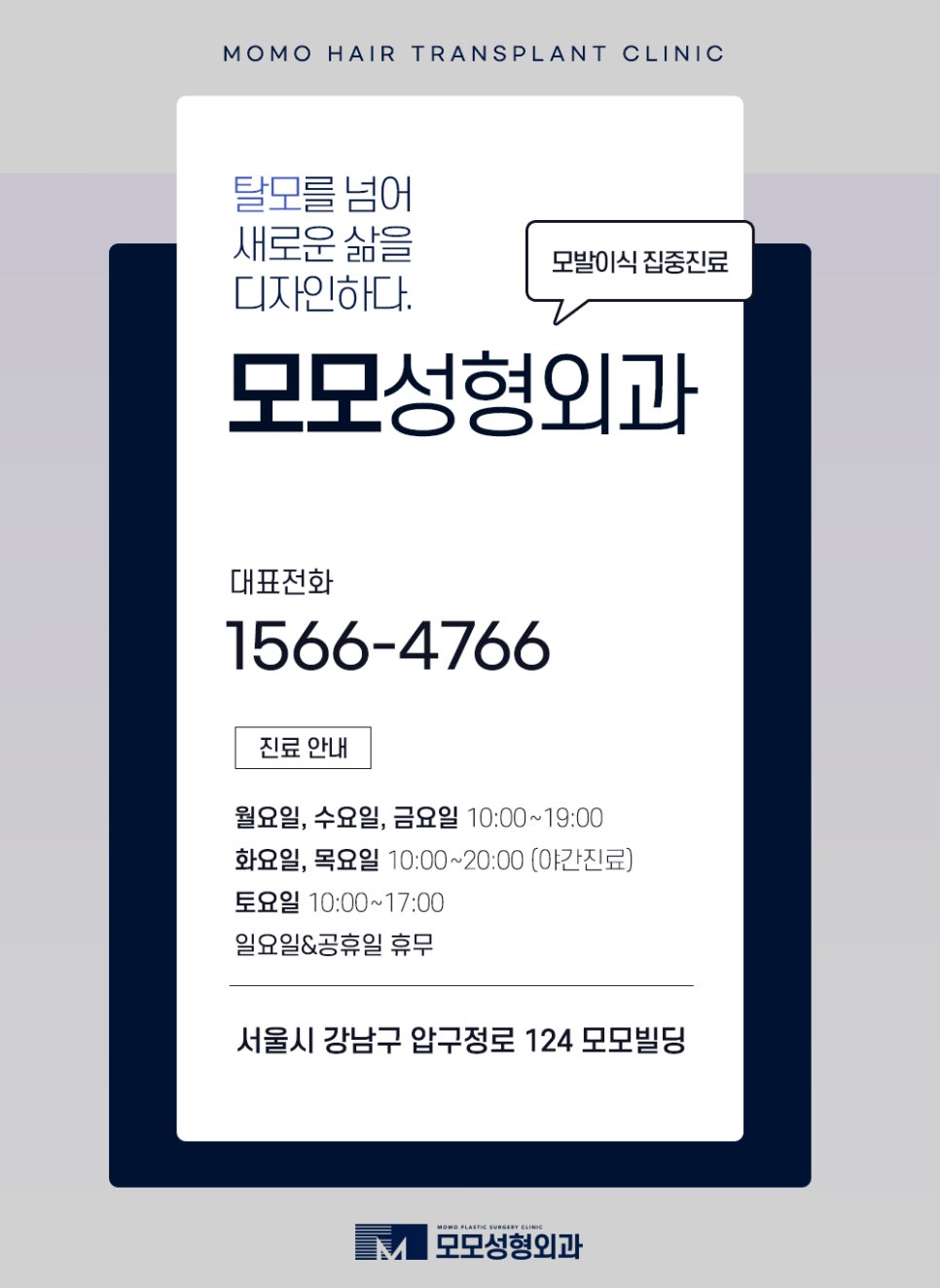 압구정 모발이식 탈모 문제를 해소하는 관련 이미지 18