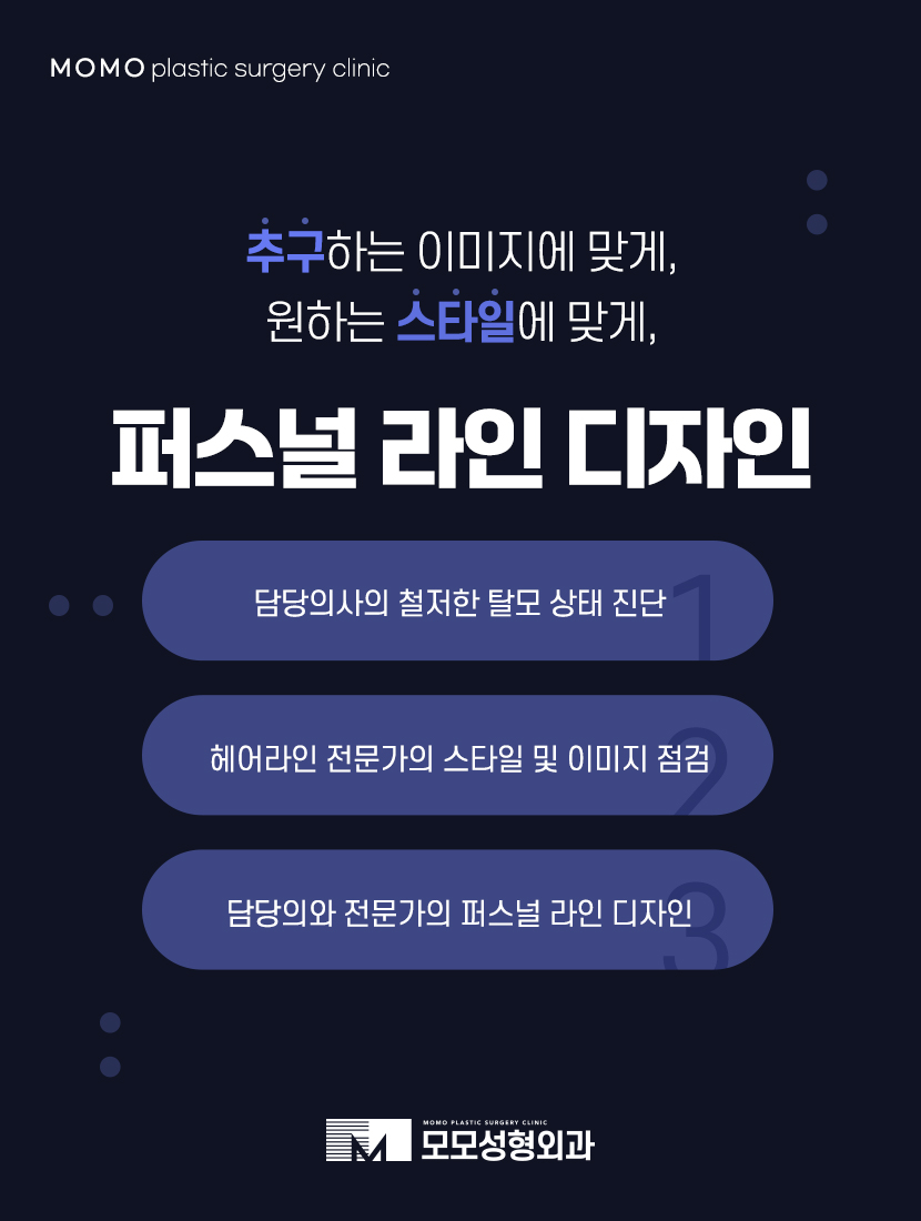 남자헤어라인모발이식 디자인까지 꼼꼼하게 고려하며 관련 이미지 7