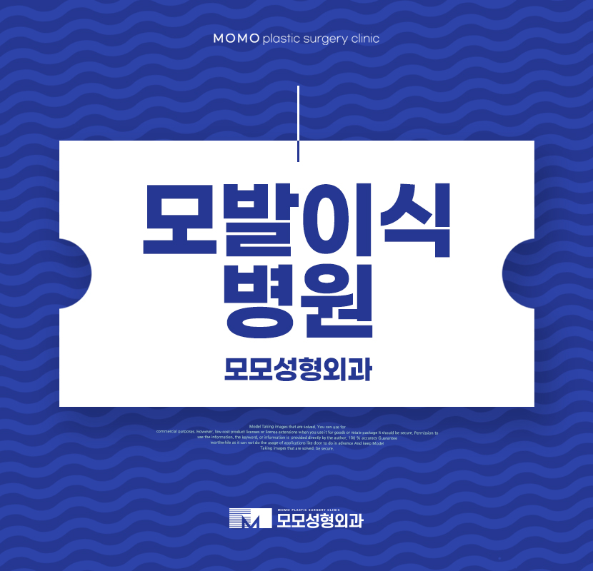 모발이식병원추천 빈 곳을 보완하여 관련 이미지 1