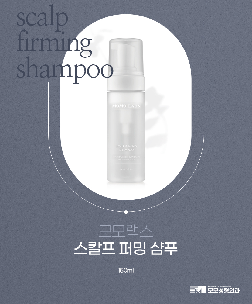 모모성형외과샴푸 공식 출시 관련 이미지 11