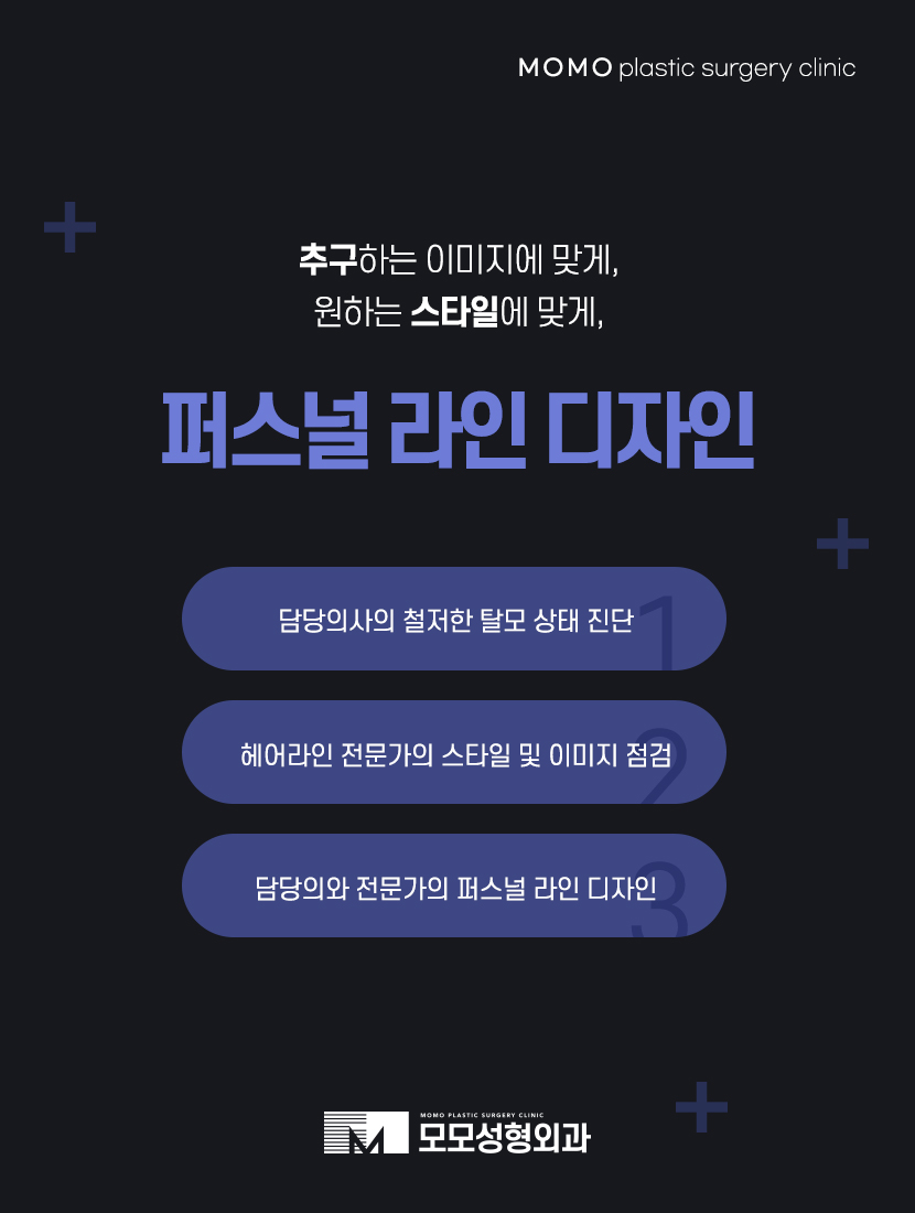 M자모발이식가격 충분한 보강을 원한다면 관련 이미지 10