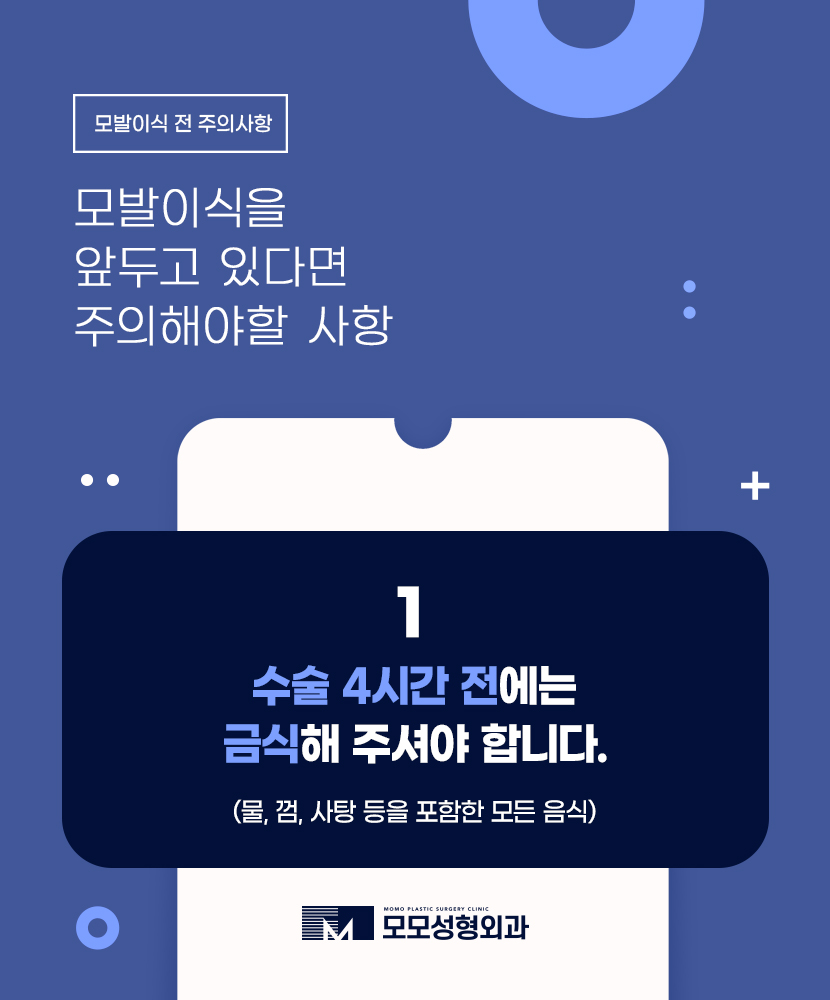 모발이식전주의사항과 체크할 점 관련 이미지 3