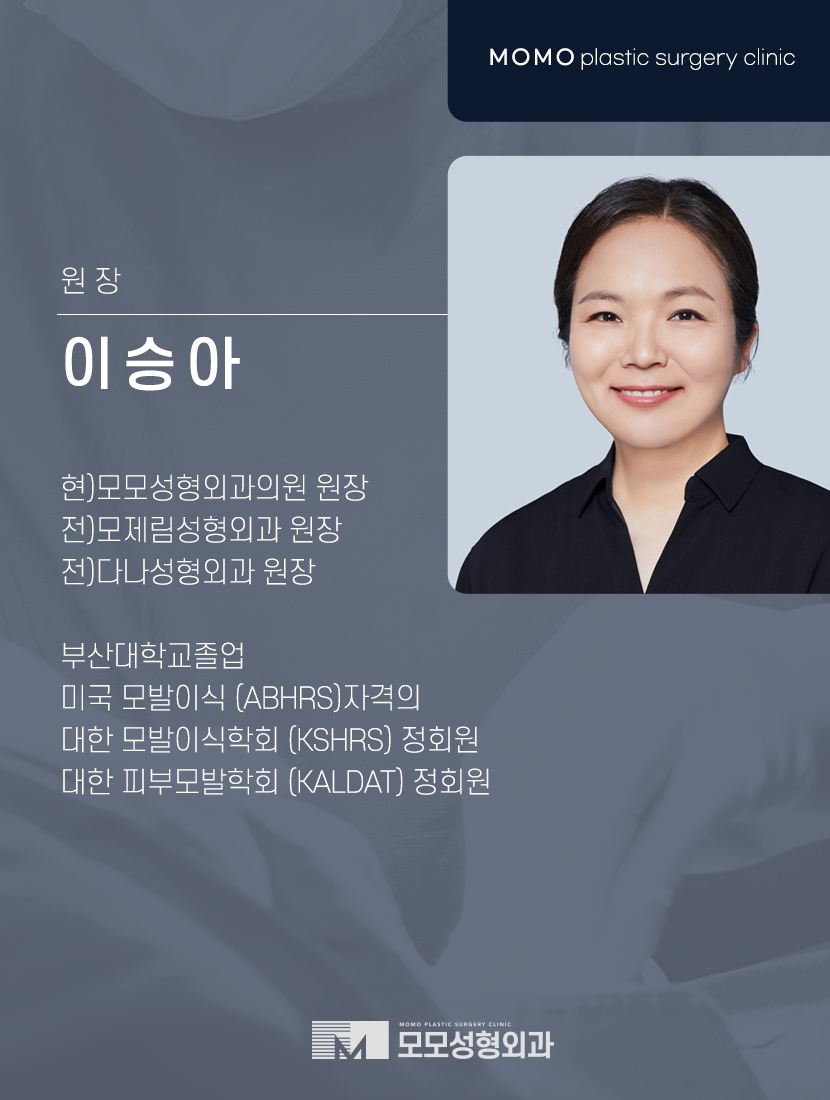 이승아원장 비절개 노컷 모발이식 관련 이미지 4