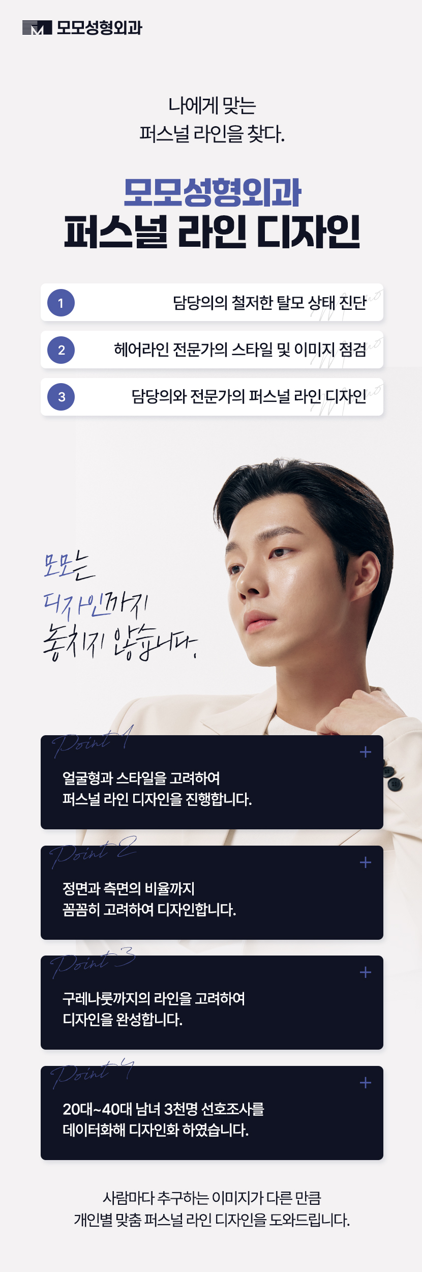 엠자탈모 약 진단과 처방으로 효과보기 위한 관련 이미지 14