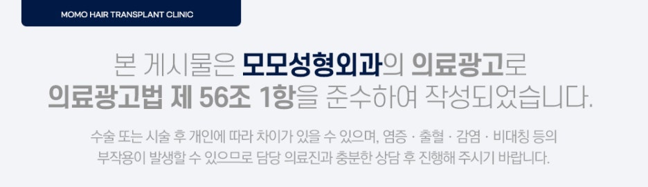 여자 헤어라인 모발이식 부작용 발생 우려를 낮춰야만 관련 이미지 13