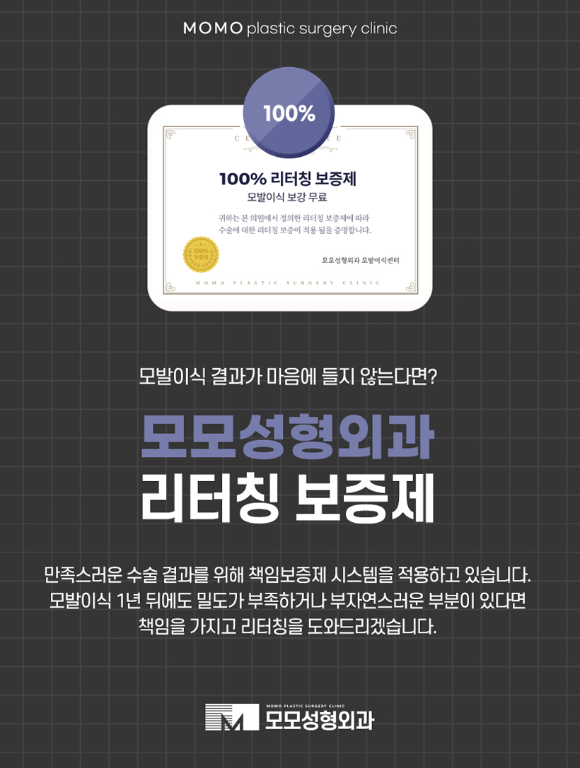 모발이식땀 나는 일은 생착률에 어떤 영향을 미칠까 관련 이미지 7