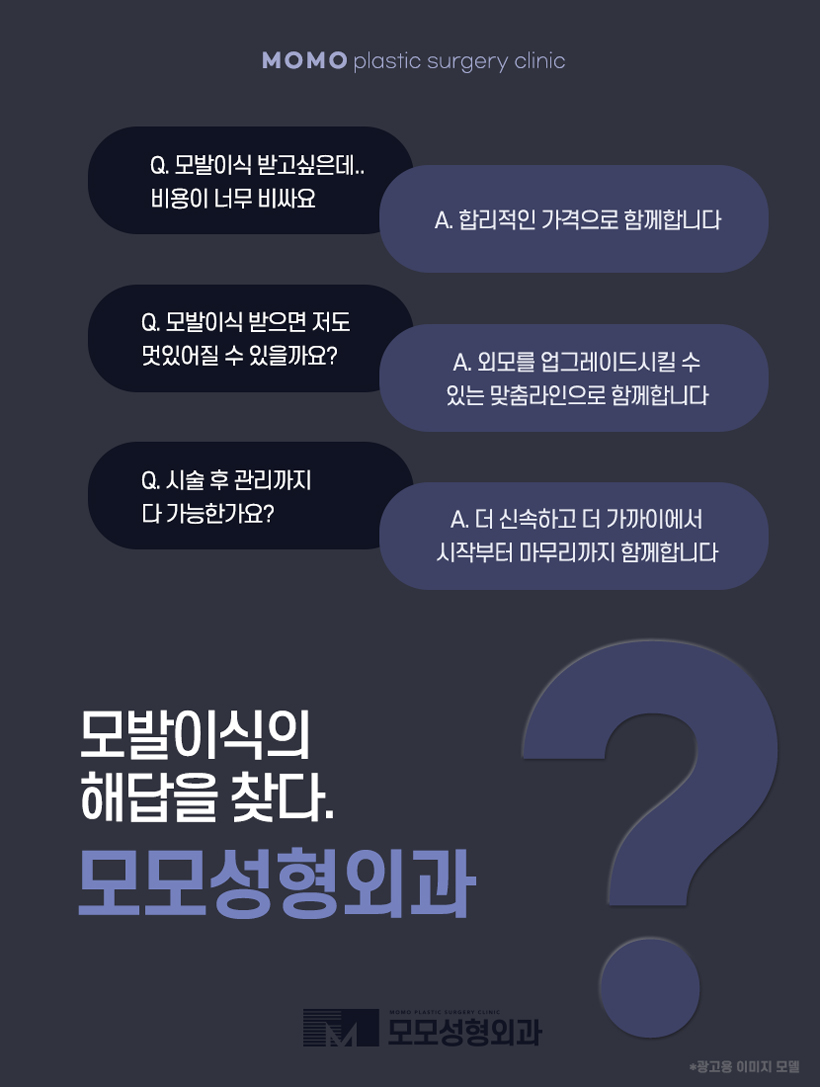 여자비절개모발이식 이질감없는 자연스러움으로 관련 이미지 8