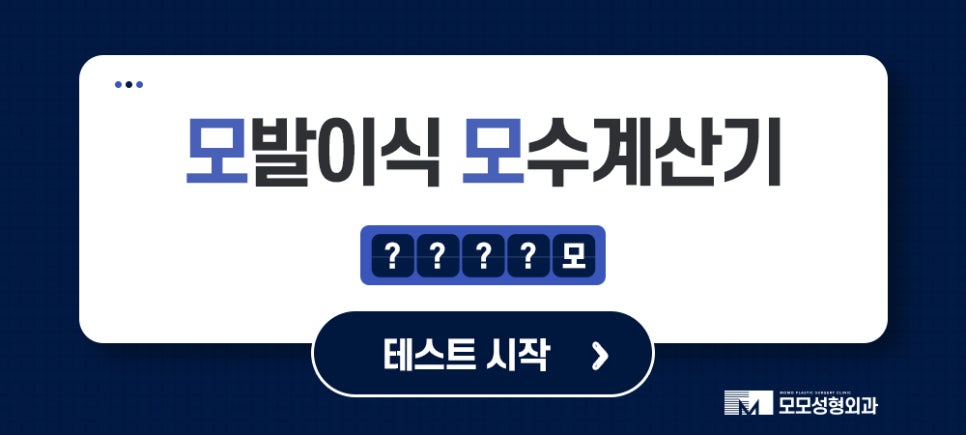 무삭발 모발이식 빠르게 회복하려면 관련 이미지 14