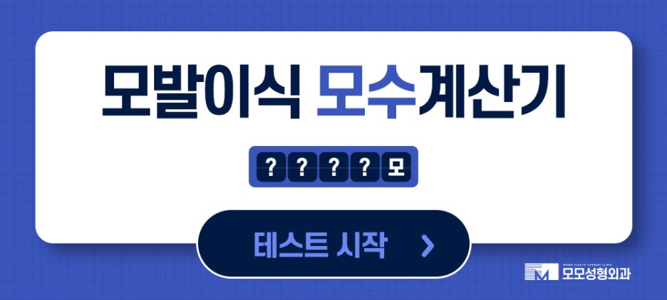 모발이식생착률 높여줄 수 있도록 관련 이미지 15