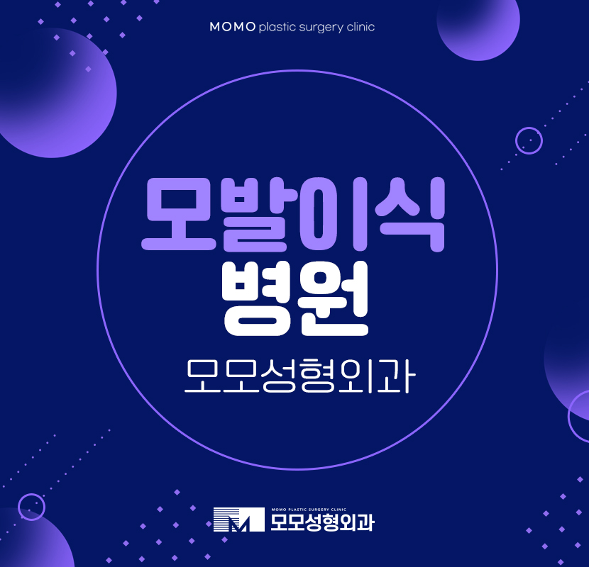 모발이식병원추천 중점 진료를 원한다면 관련 이미지 1