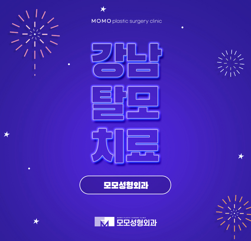 강남탈모치료 조건부터 신경 써야만 관련 이미지 1