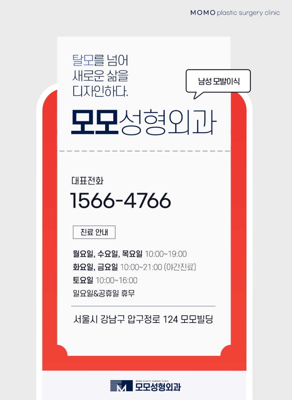 모발이식생착률 높여줄 수 있도록 관련 이미지 12