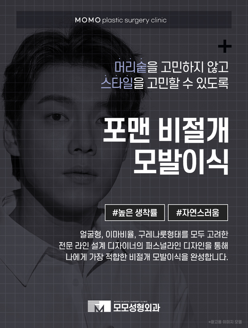 M자모발이식가격 충분한 보강을 원한다면 관련 이미지 8