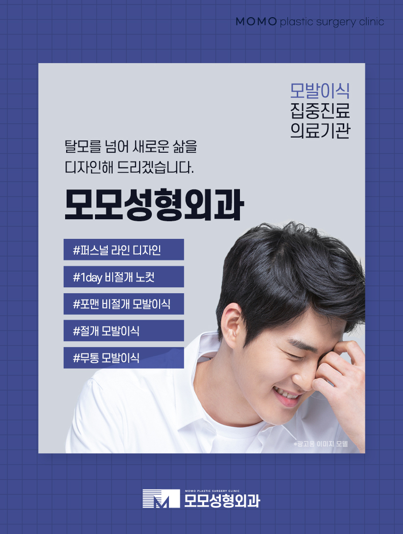 모발이식병원추천 자연스럽게 나아지고자 한다면 관련 이미지 5