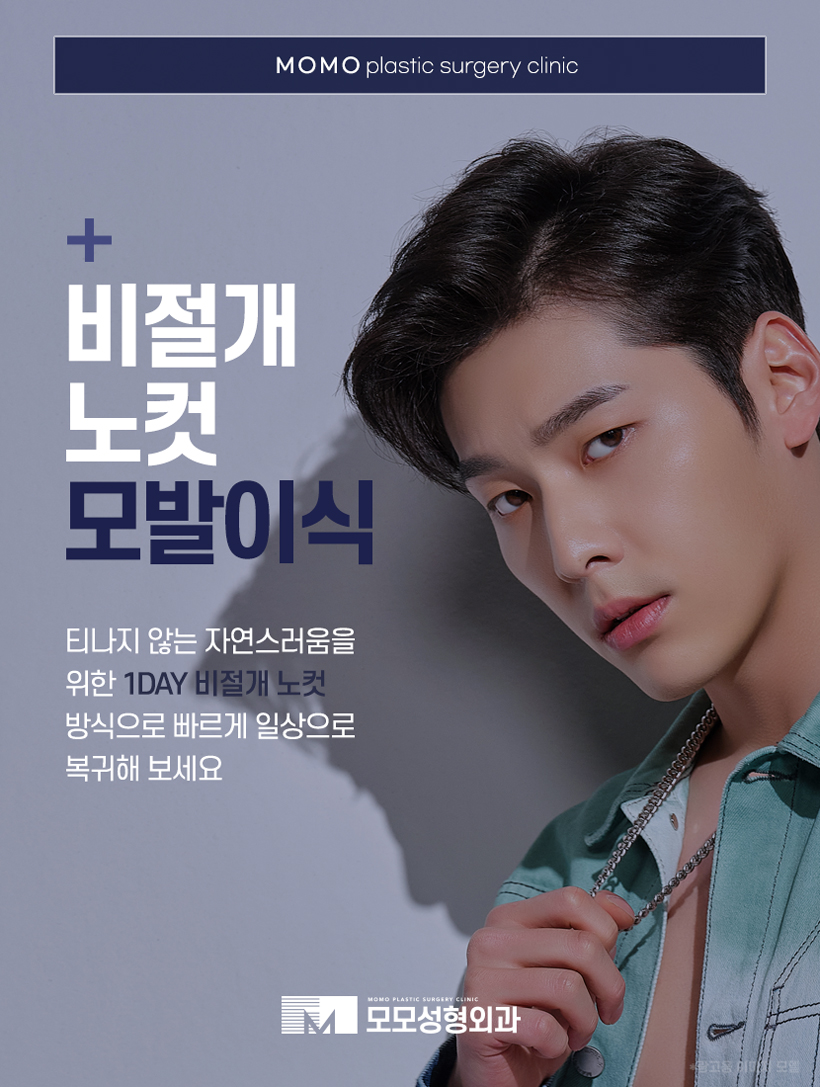 강남모발이식병원 탈모에 대한 고민을 나누는 곳 관련 이미지 10