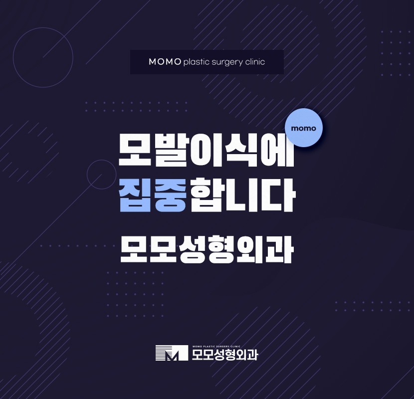 모발이식잘하는곳 원하는 디자인으로 관련 이미지 1