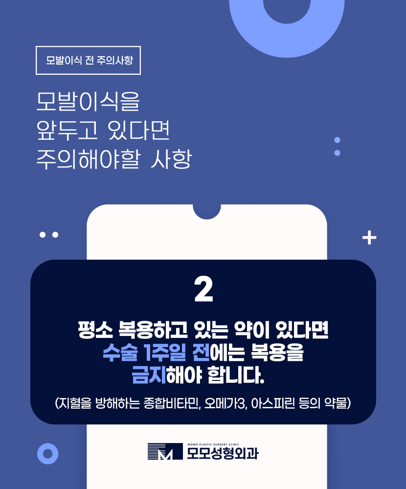 모발이식전주의사항과 체크할 점 관련 이미지 4