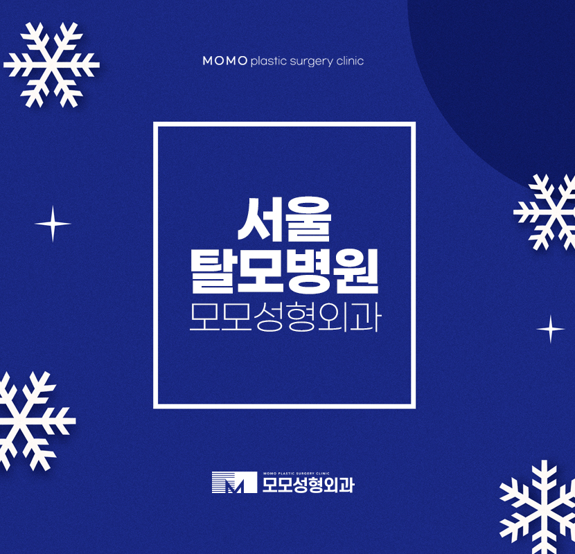 서울탈모병원추천 중요 포인트는 관련 이미지 1