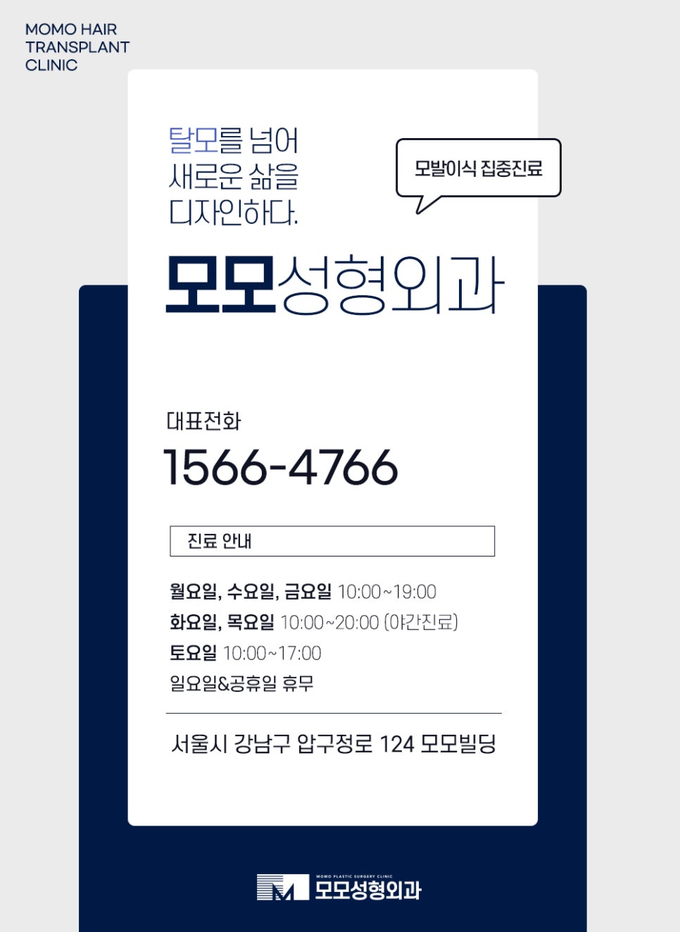 비절개 모발이식 비용 개인차를 고려해서 관련 이미지 15