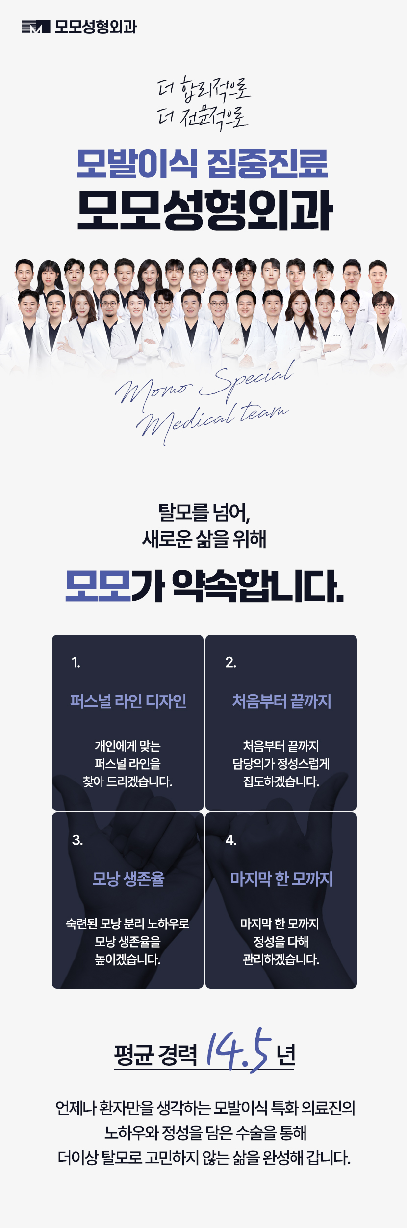 압구정 탈모병원 보완을 위한 최선책은? 관련 이미지 15