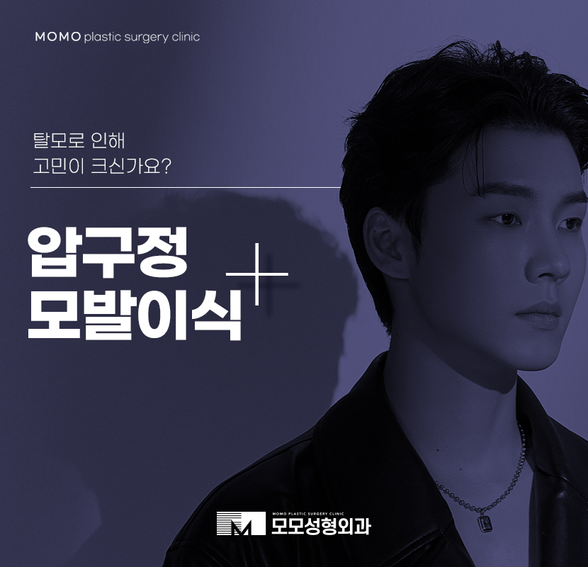 압구정모발이식 이미지 변화가 찾아오는 관련 이미지 1