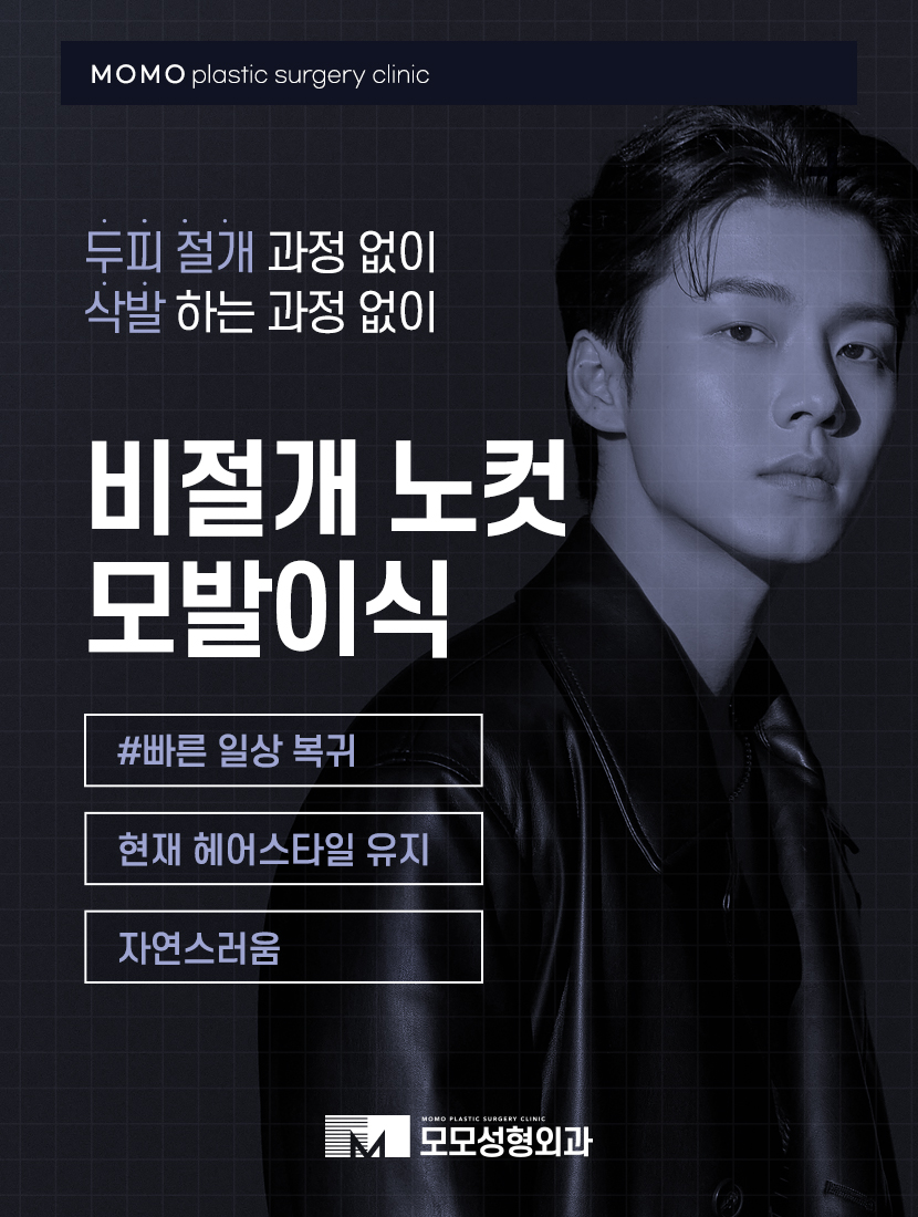 20대 모발이식 젊은 날의 외모 자신감을 위한 관련 이미지 9