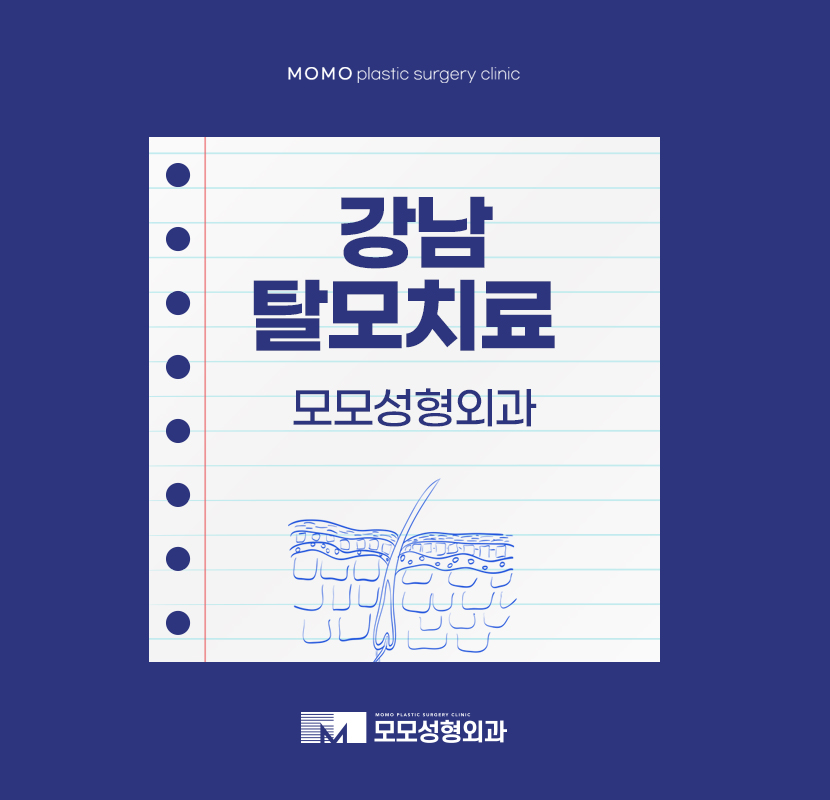 강남탈모치료 자신감 넘치는 예후를 관련 이미지 1