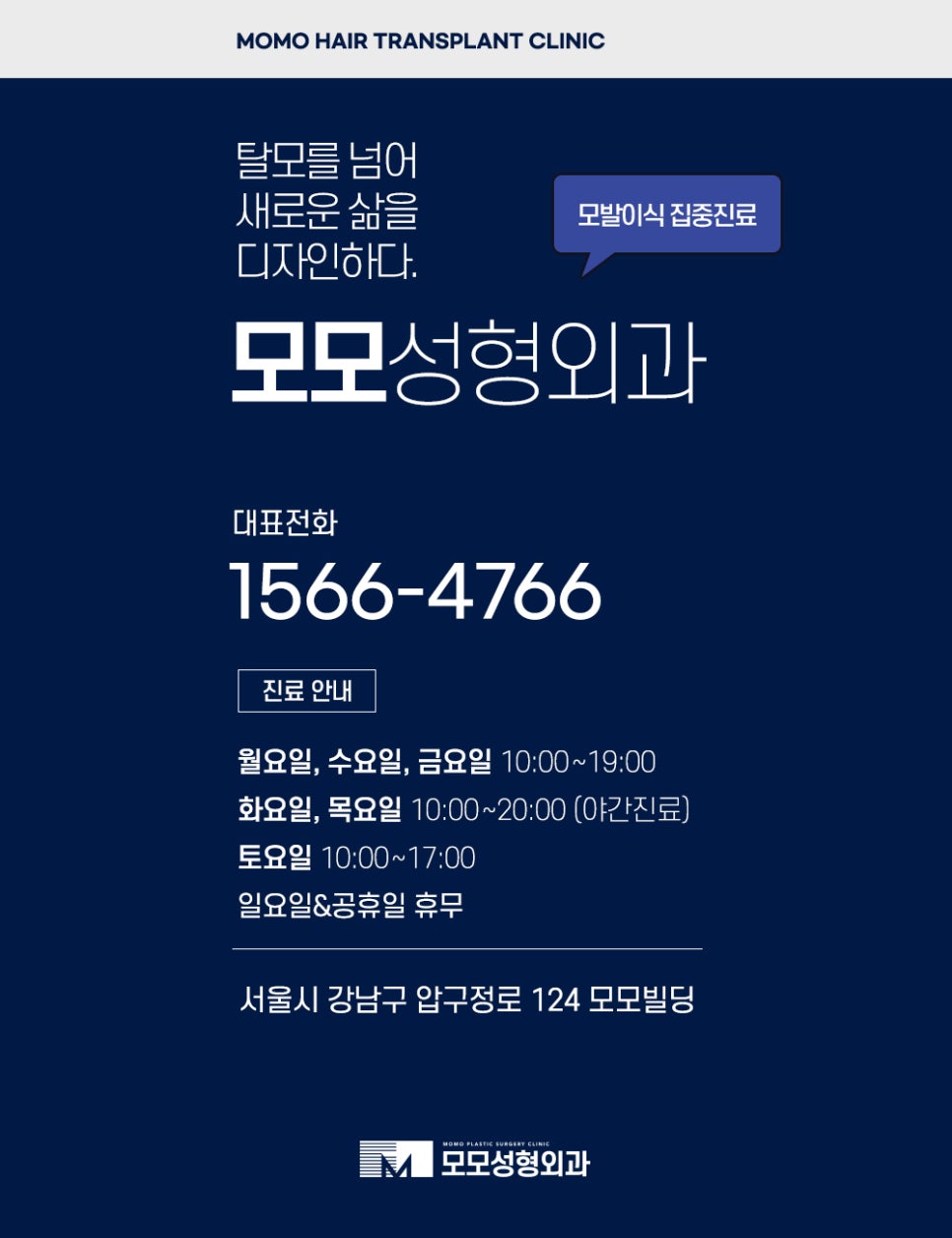 비절개 모발이식 비용 무삭발로 회복까지 빠르게 관련 이미지 16