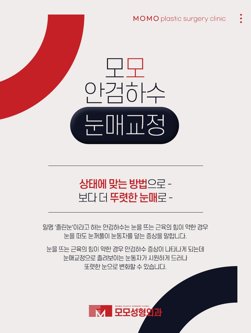 눈매교정 후 관리 철저하게 이뤄져야 관련 이미지 3