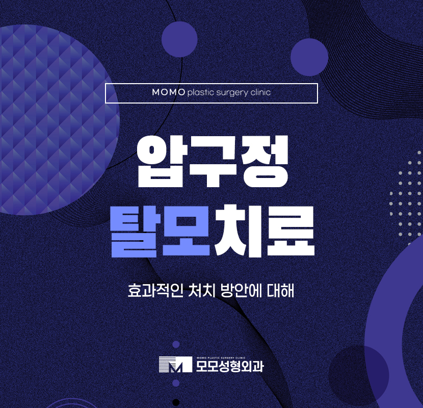 압구정탈모치료 처치 방안을 알아볼 땐 관련 이미지 1