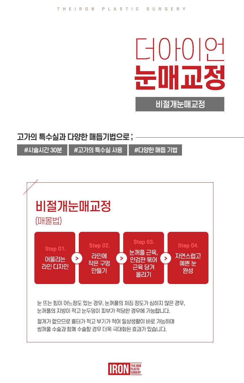 강남 눈매교정 효과를 톡톡히 보기 위한 관련 이미지 9