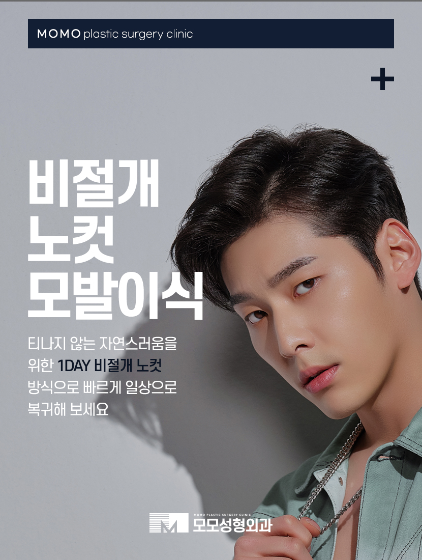 모발이식 3000모 어떤 분들에게 적절할까요 관련 이미지 9