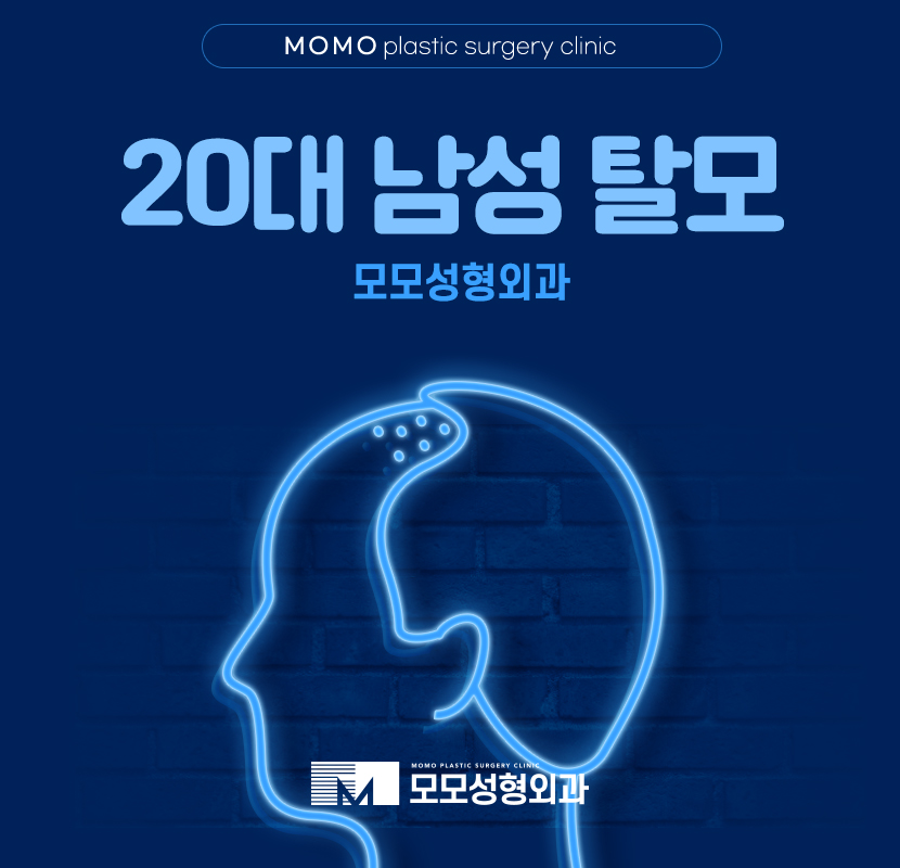 20대남성탈모 성공적인 모습을 중점으로 관련 이미지 1