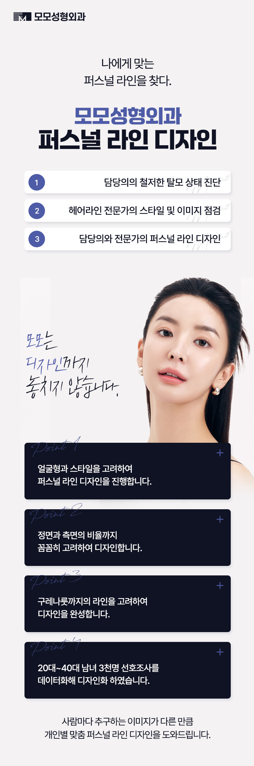 여자 측두부 탈모 아름다운 옆모습을 만드는 방법 관련 이미지 15