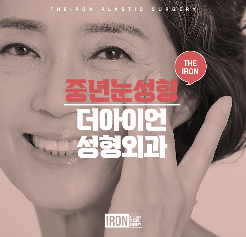 중년눈성형 미모를 뽐낼 수 있는 기회로 관련 이미지 1