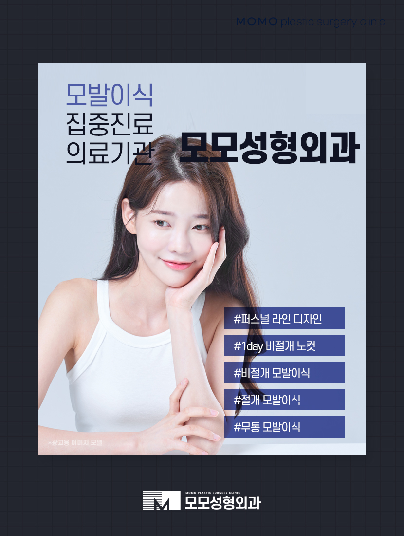 여자M자이마탈모 개인맞춤 진행의 중요성에 대하여 관련 이미지 8