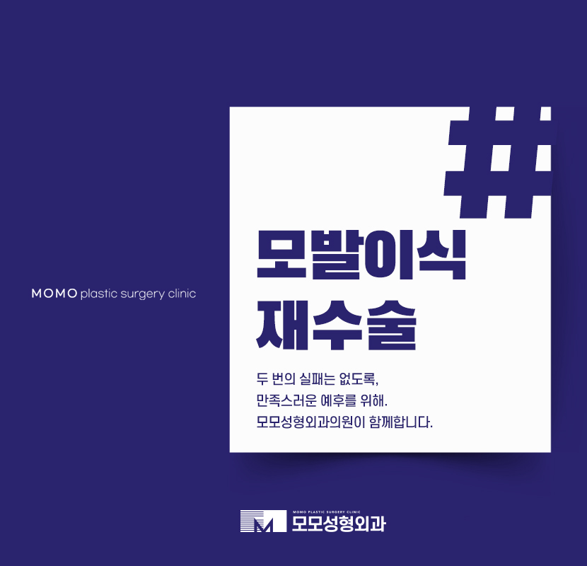 모발이식재수술 만족하기 위해서는 관련 이미지 1