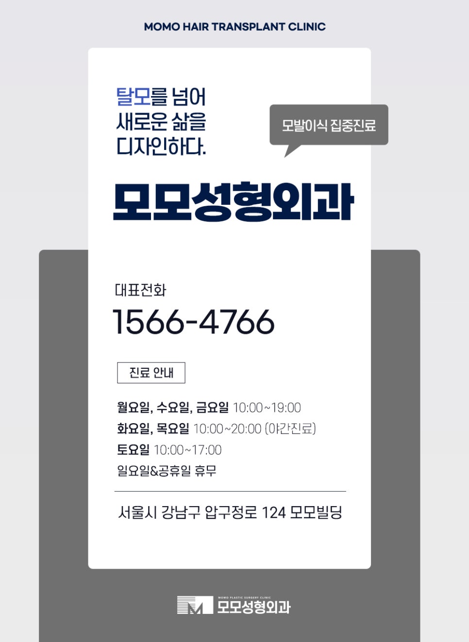 압구정 모발이식 외모 변화를 희망한다면 관련 이미지 15