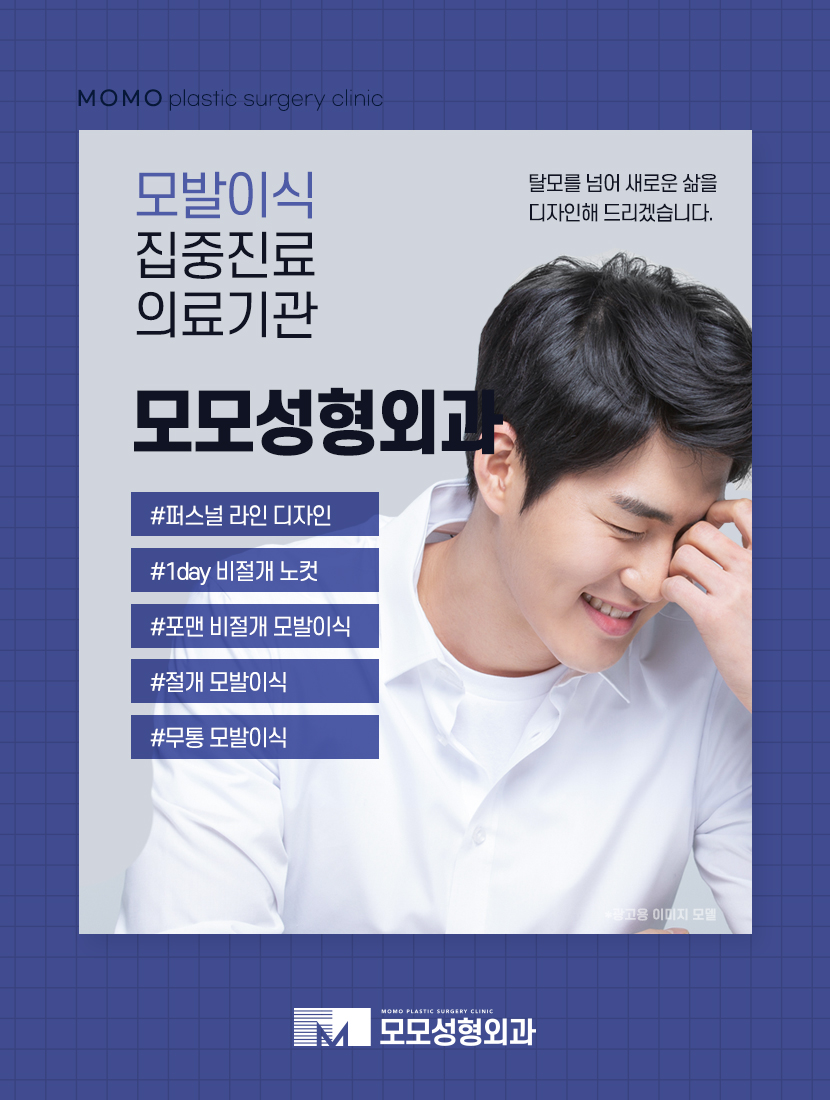 비절개모발이식비용 가격이 아깝지 않은 결과로 관련 이미지 6