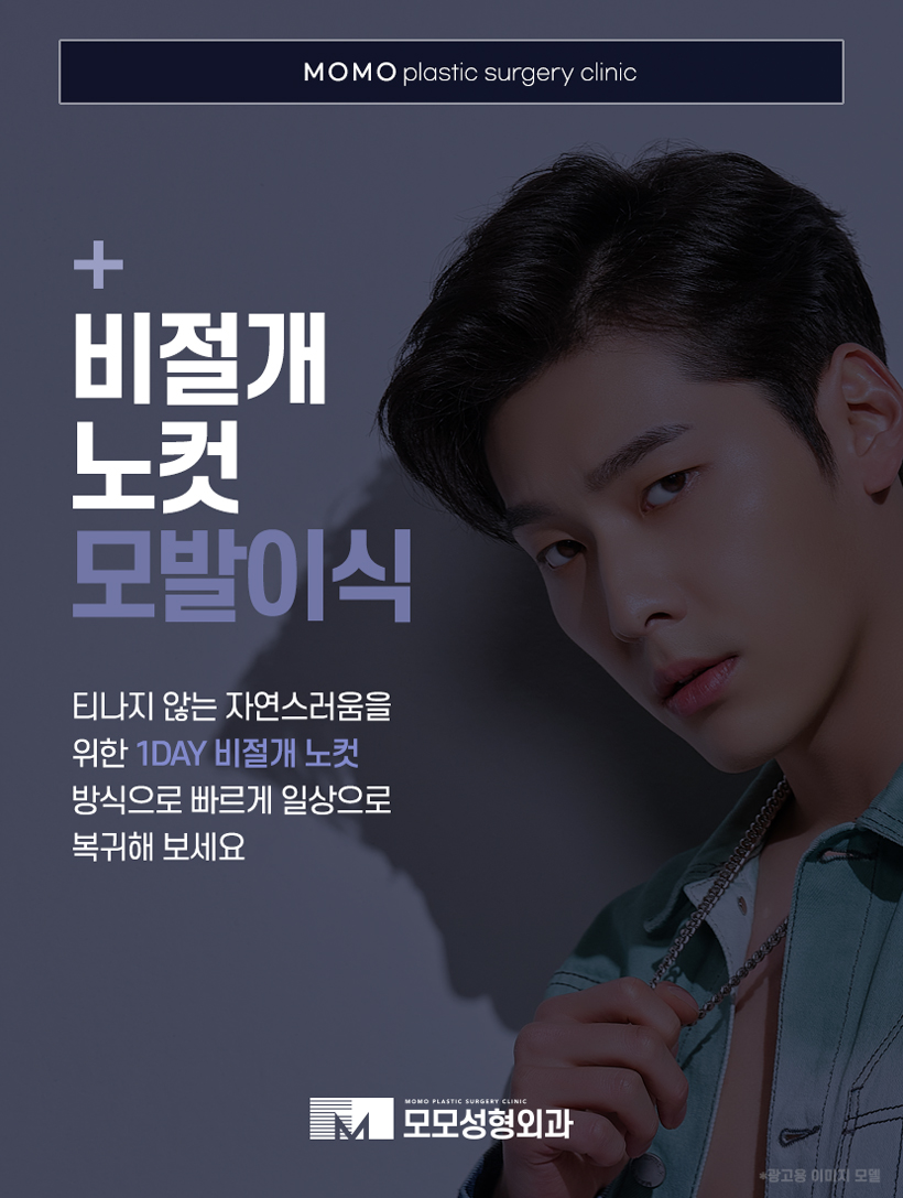 m자탈모모발이식 이미지 개선을 위한 선택 관련 이미지 7